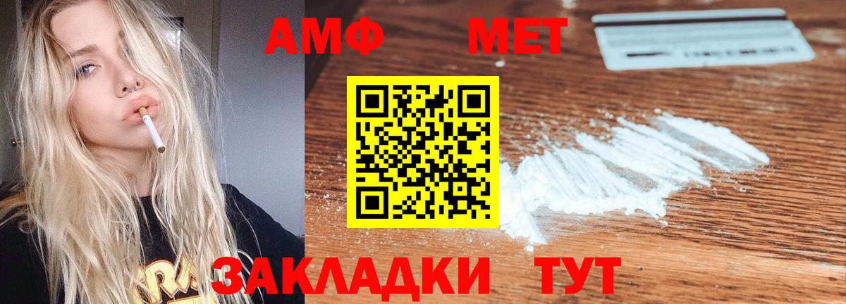 Амфетамин VHQ Котовск