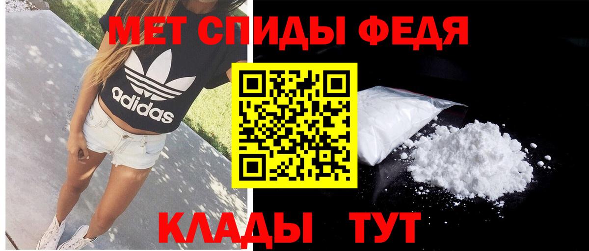 Амфетамин 97%  Вход с VPN  АМФ  Котовск 