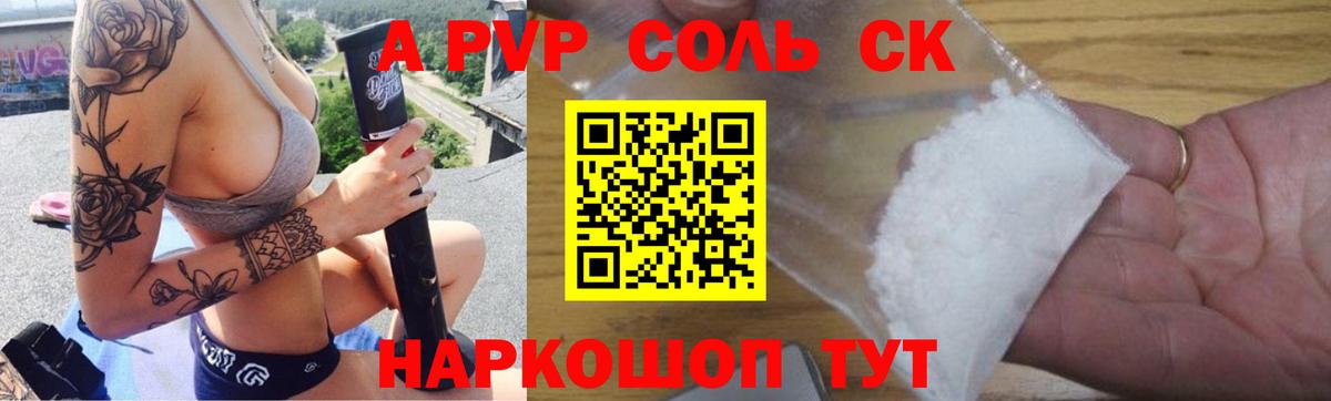 Котовск  Alpha-PVP VHQ  Вход с VPN 