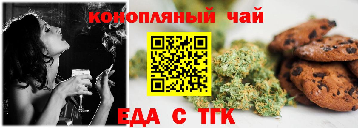 Котовск  Печенье с ТГК марихуана  Вход с VPN 