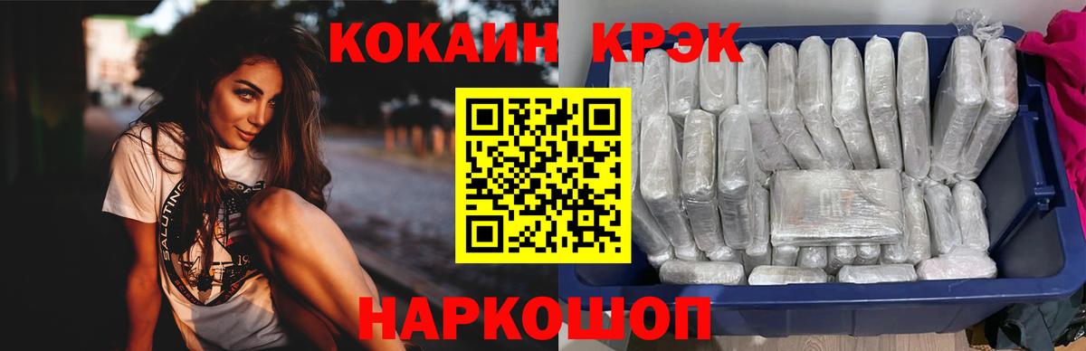 COCAIN FishScale Котовск