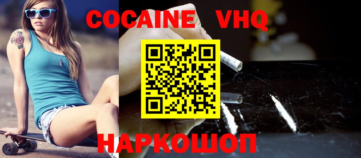 Кокаин Перу  Вход с VPN  Котовск  Кокаин Перу 