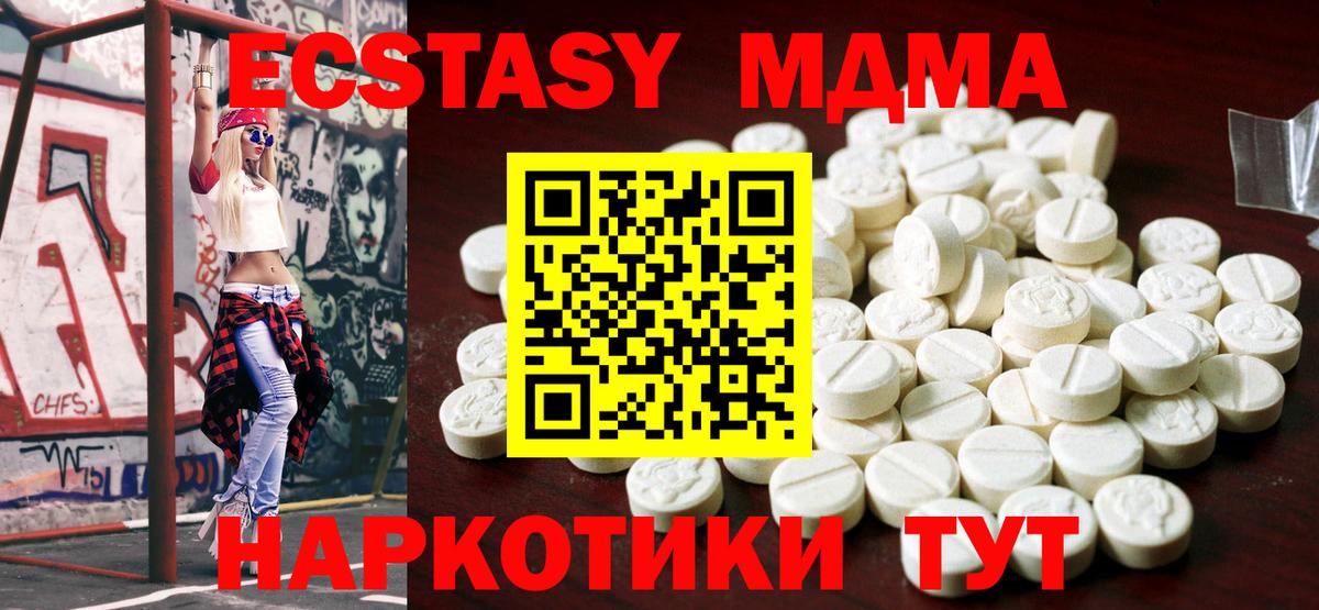 Котовск  Экстази диски  ЭКСТАЗИ  Вход с VPN 