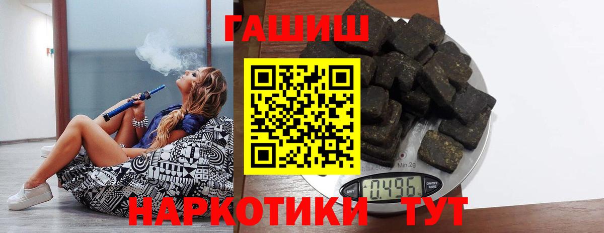 ГАШИШ hashish Котовск