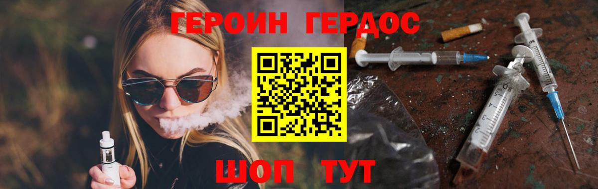 Героин афганец Котовск