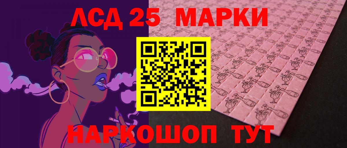 Лсд 25 экстази кислота  LSD-25 экстази кислота  Котовск  Вход с VPN 