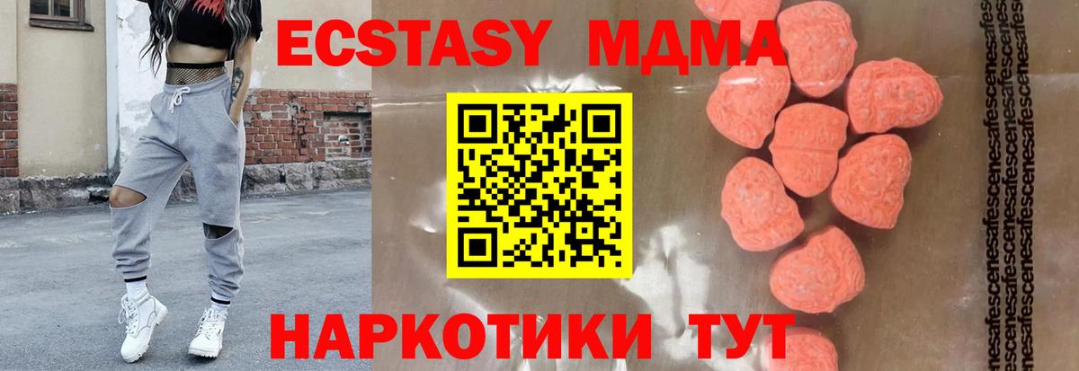 MDMA Molly  Вход с VPN  Котовск  МДМА  MDMA Molly 