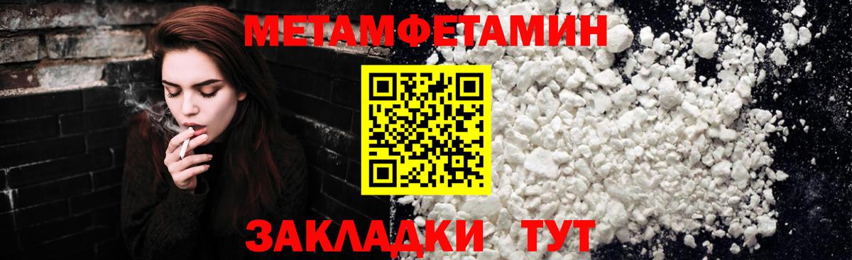 Котовск  Метамфетамин пудра  Вход с VPN 
