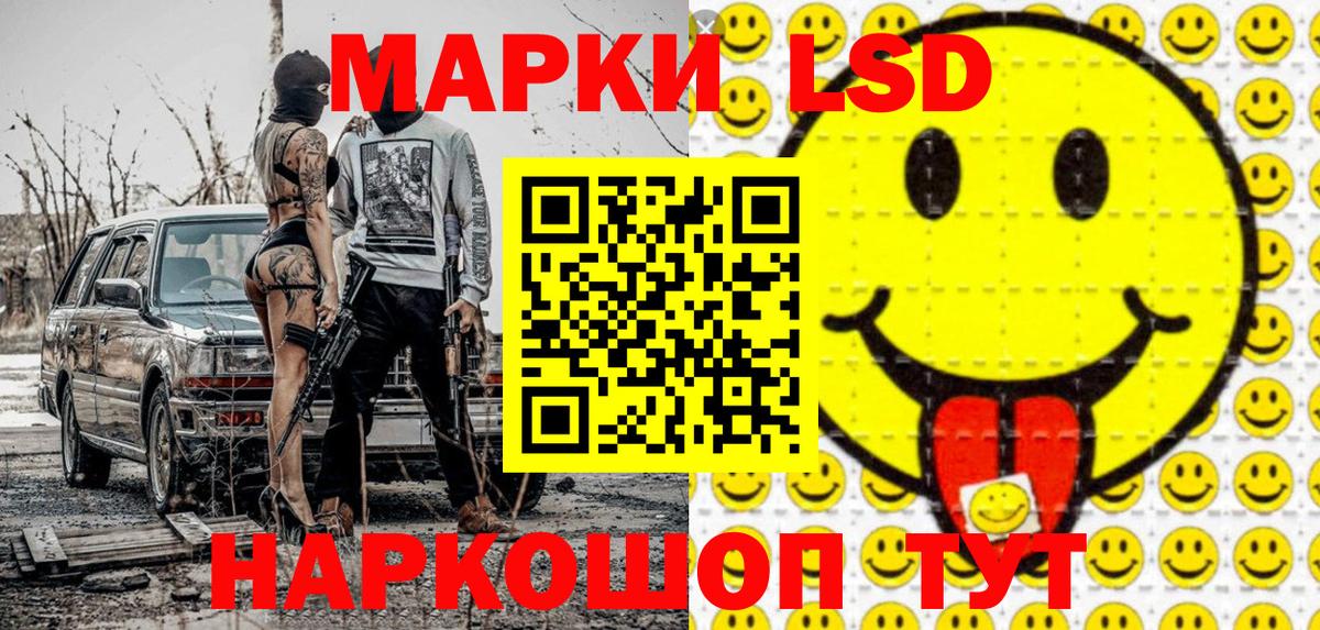 Марки N-bome 1,8мг Котовск