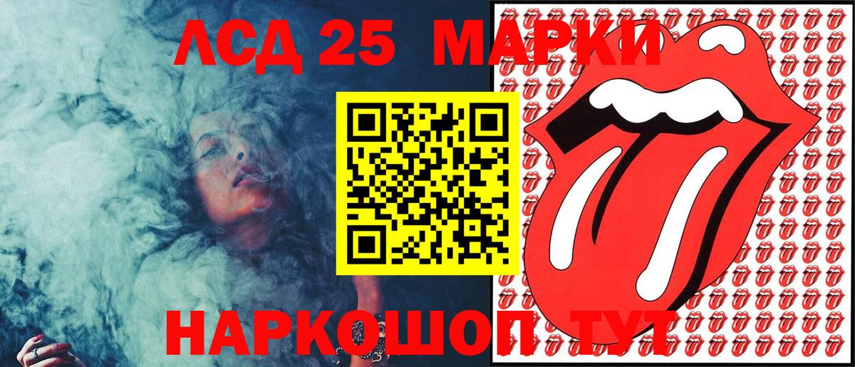 Марки 25I-NBOMe 1,8мг  Вход с VPN  Марки 25I-NBOMe 1,8мг  Котовск 