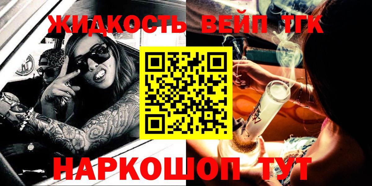 ТГК THC oil  Дистиллят ТГК THC oil  Котовск  Вход с VPN 