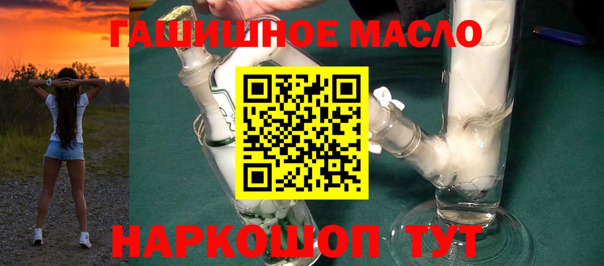 ТГК Wax Котовск