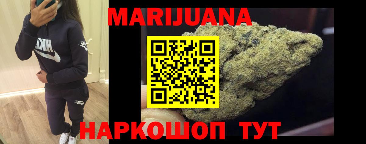 Марихуана марихуана  Вход с VPN  МАРИХУАНА тримм  Котовск  Канабис Ganja 